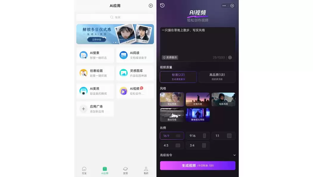 如何使用腾讯混元视频生成模型，一手实测