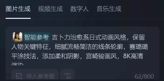 AI生成吉卜力风格图片，推荐7个免费GPT-4o平替工具