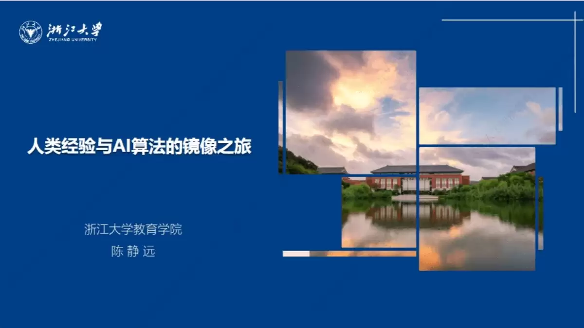 浙江大学DeepSeek系列专题讲座课件第三期（PDF文件） – AI教程资料