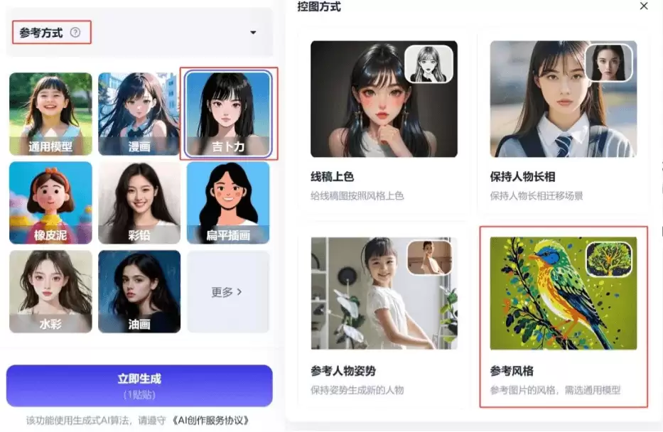 AI生成吉卜力风格图片，推荐7个免费GPT-4o平替工具
