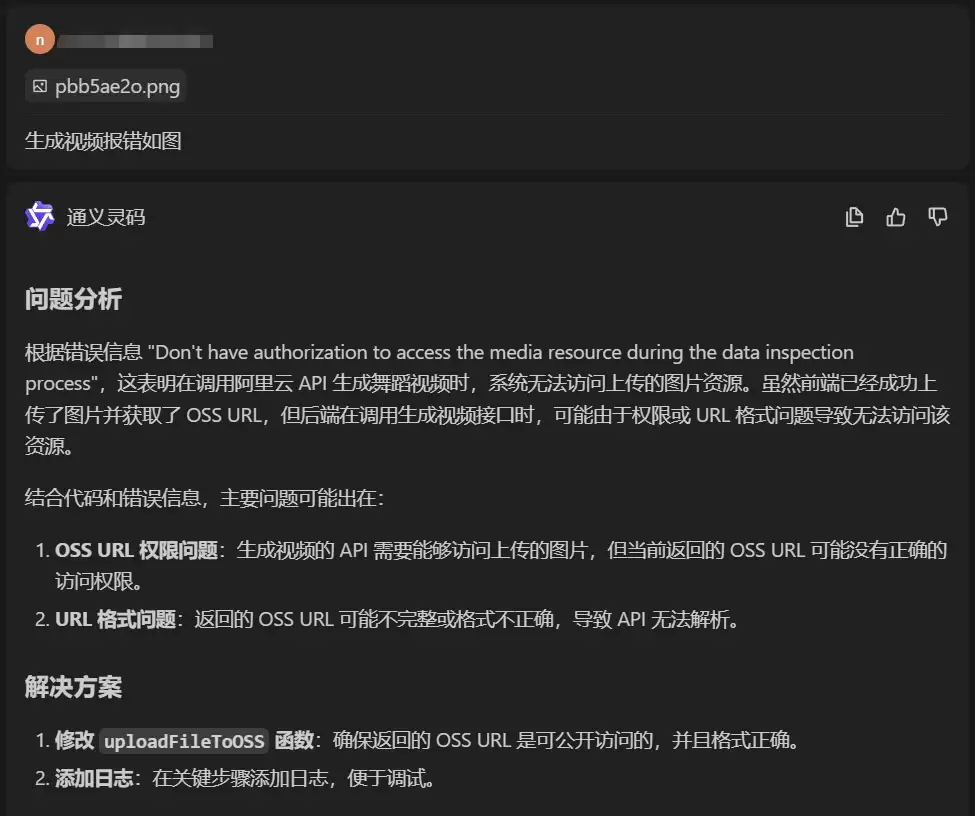 Vibe Coding实战项目：用Qwen3-Coder做了个AI跳舞视频生成器