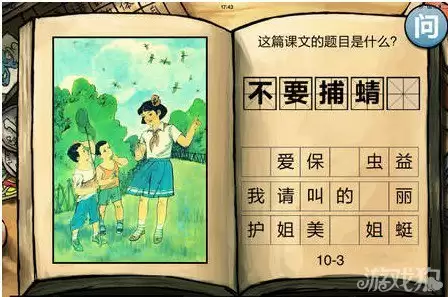 中国好学霸第十册答案