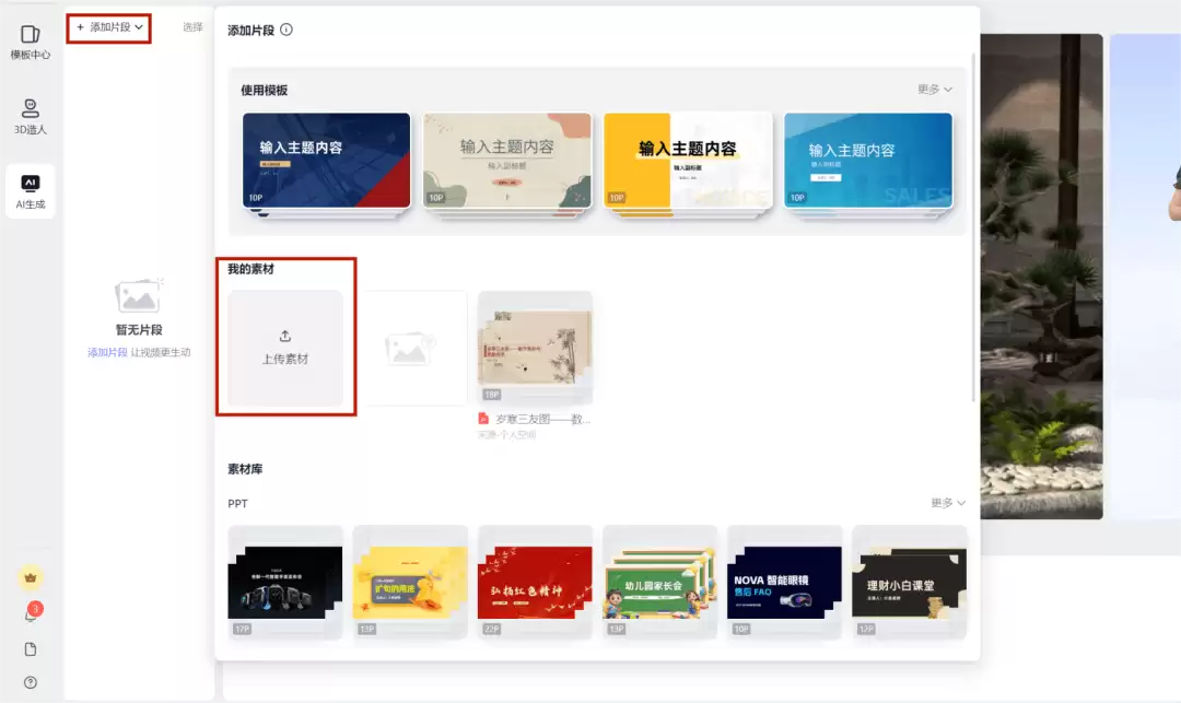 Kimi+有言，AI一键生成专业3D数字人微课