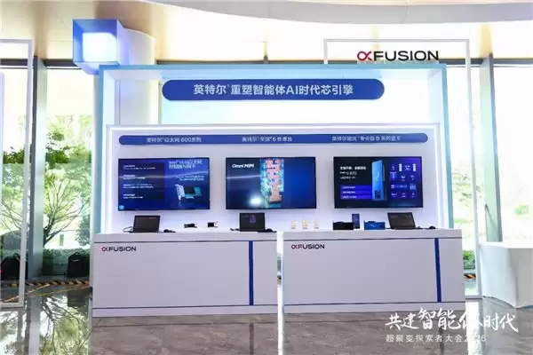 英特尔携手超聚变,为智能体和边缘AI降本增效