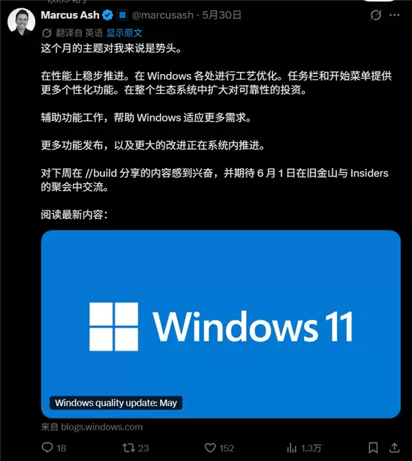 多家科技企业联合发布Windows 11深度优化进展，K2重构计划分阶段落地