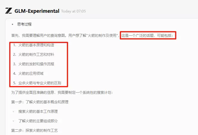 如何用 Z.ai 生成PPT，一句话生成整套演示文档