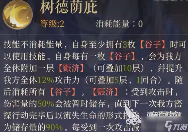 如鸢董奉介绍 如鸢董奉怎么样