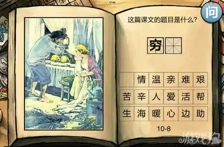 中国好学霸第十册答案