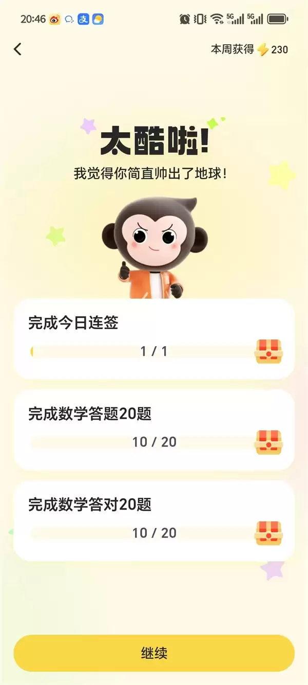 每天10分钟,口算不再愁:小猿AI完整训练方案让进步看得见