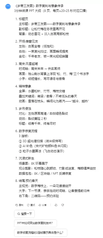 Kimi+有言，AI一键生成专业3D数字人微课