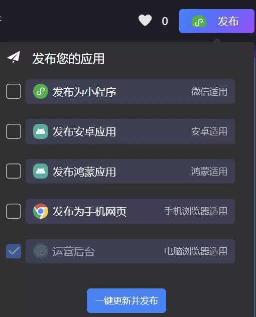如何用AI生成小程序/APP/网站，码上飞一句话自动开发上线
