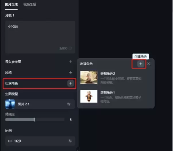 如何用AI制作一禅小和尚视频，三步学会！