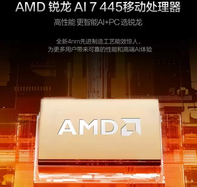 破晓将至,预约启新,华硕破晓 7 Pro 锐龙版商务AI本火热预约中!