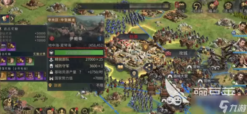 帝国权杖与文明攻城攻略 帝国权杖与文明攻城教学一览
