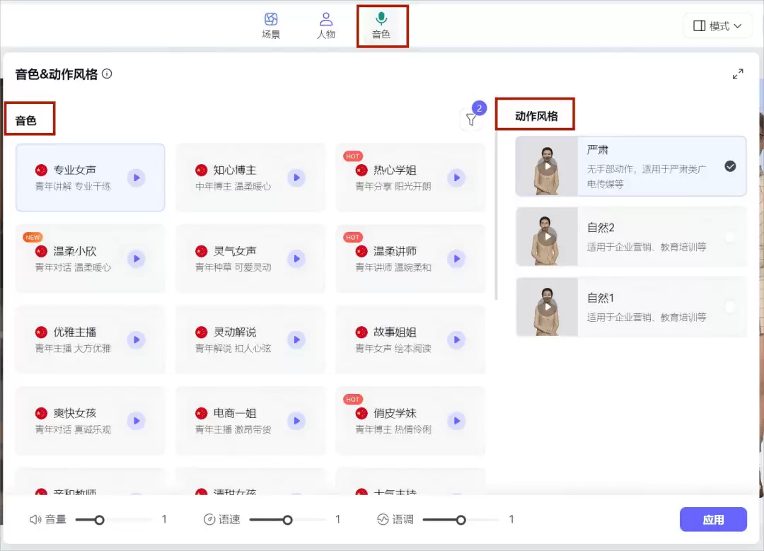 Kimi+有言，AI一键生成专业3D数字人微课