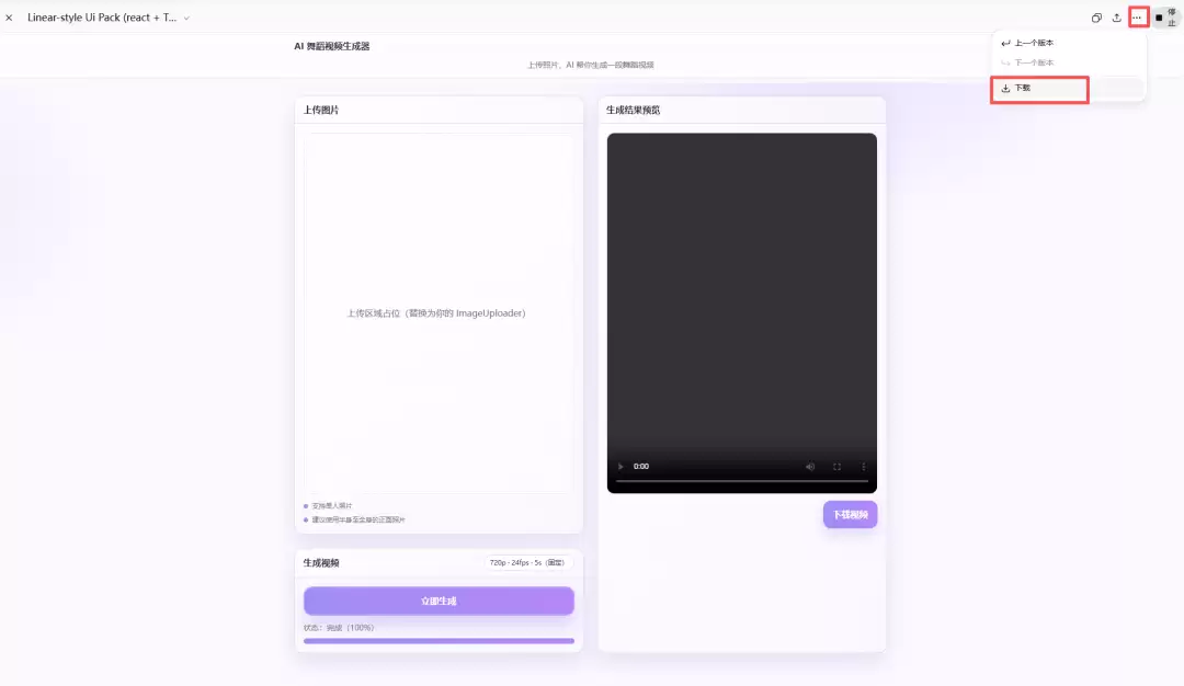 Vibe Coding实战项目：用Qwen3-Coder做了个AI跳舞视频生成器
