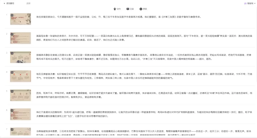 Kimi+有言，AI一键生成专业3D数字人微课