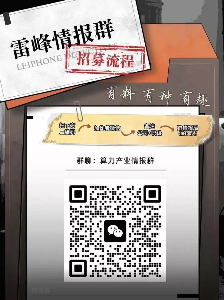 华东大厂下单万台B300;AI芯片公司以旧换新计划遇冷;芯片公司上市,老股东被锁定三年;大厂仅要求保证金与竞业协议|算力情报局Vol.11
