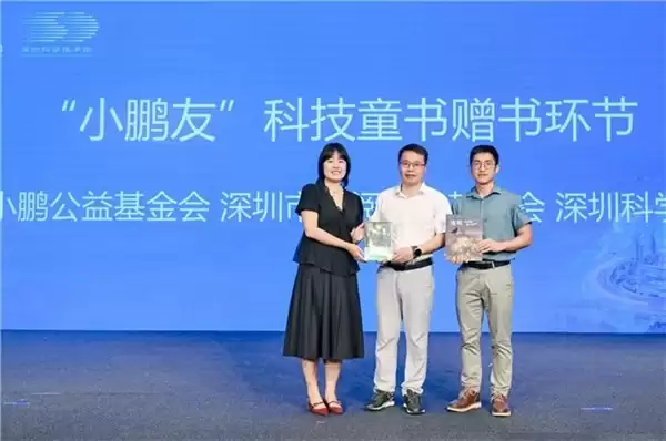 六一把“AI”读出来|2026年“小鹏友科技书单”正式发布