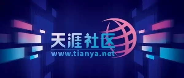 天涯社区回归首日就崩了!新域名打不开