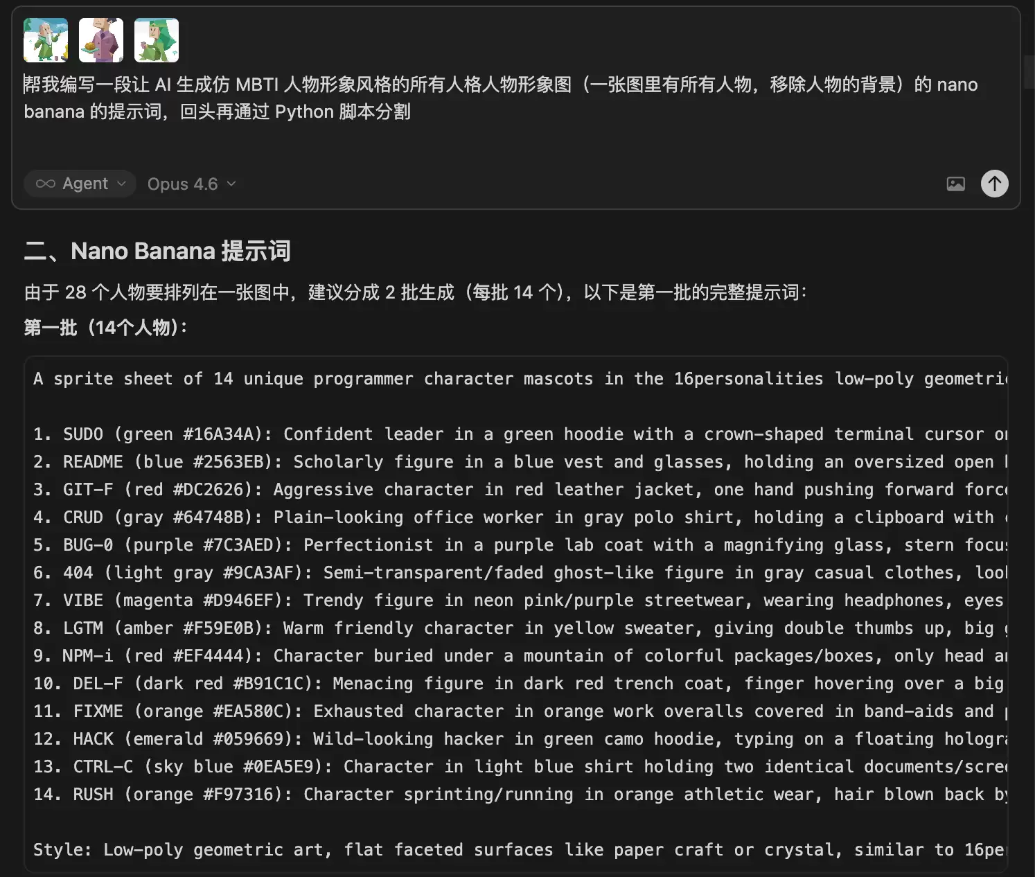 SBTI 爆火后,我做了个程序员版的 CBTI。。已开源 + 附开发过程