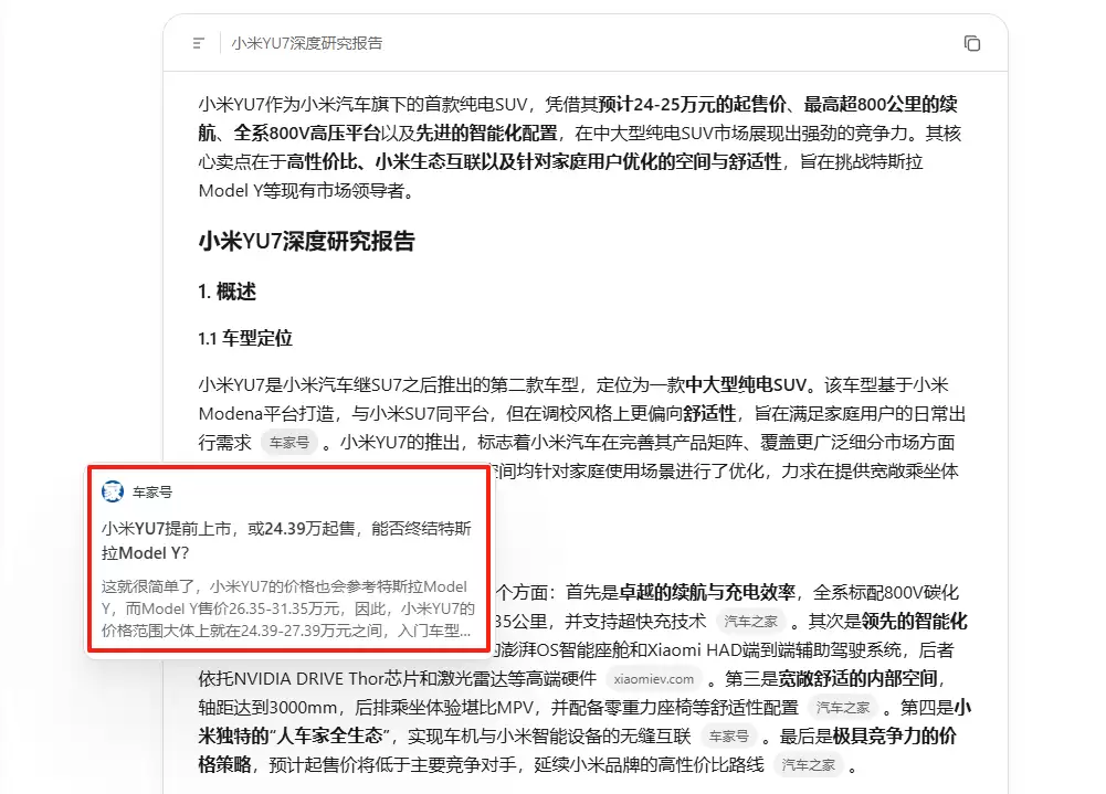 实测Kimi-Researcher，7个案例看懂Agent能干什么