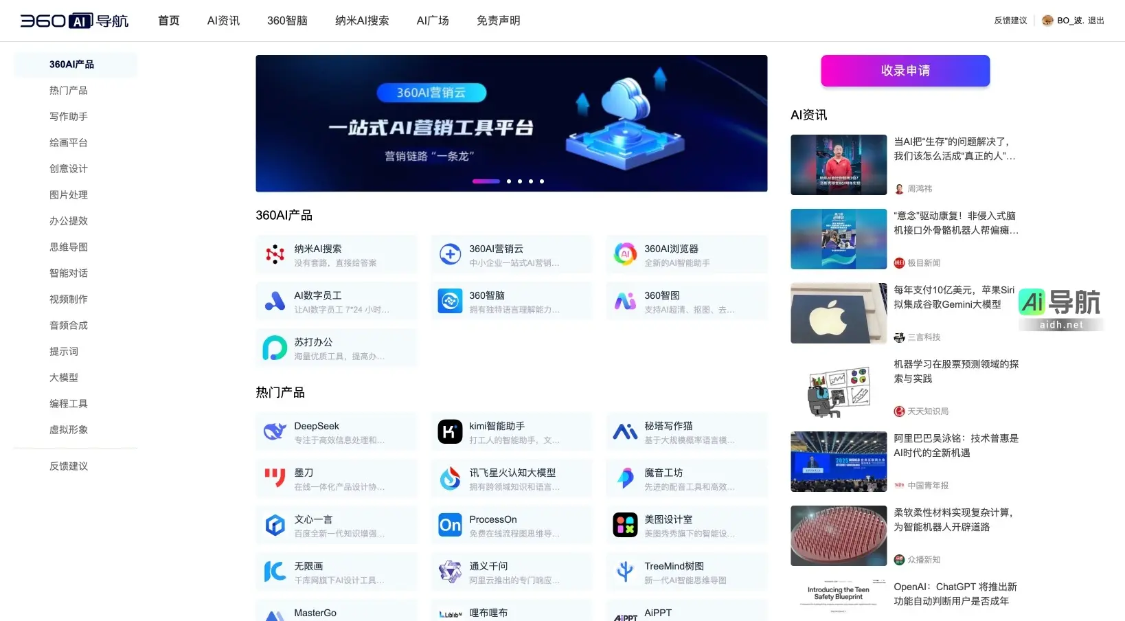 360AI导航 致力于提供优质AI内容与工具,助力用户探索未来科技