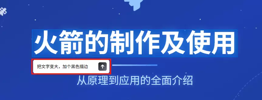 如何用 Z.ai 生成PPT，一句话生成整套演示文档