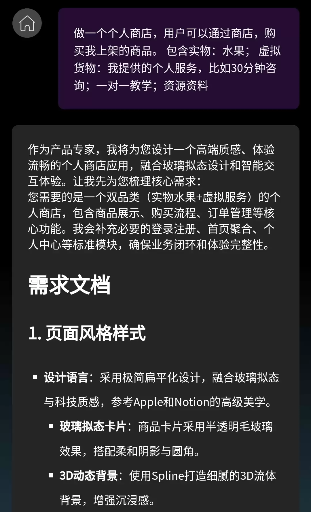如何用AI生成小程序/APP/网站，码上飞一句话自动开发上线