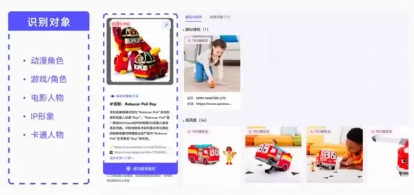 跨境合规检测快至15秒:睿观AI降低侵权风险,操作简单高效