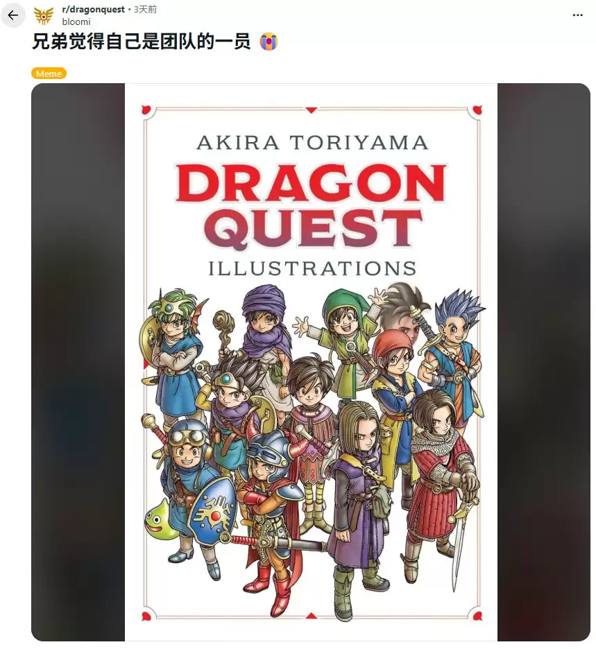 玩家不满《勇者斗恶龙12》新主角 丑到无法相信是鸟山明设计