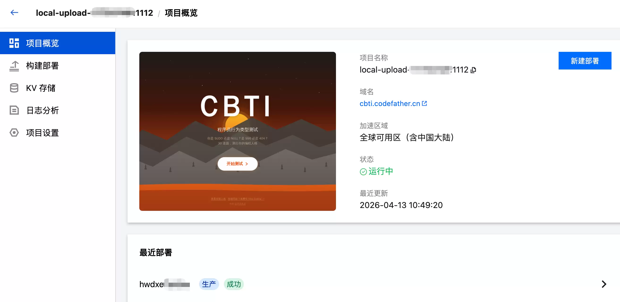SBTI 爆火后,我做了个程序员版的 CBTI。。已开源 + 附开发过程