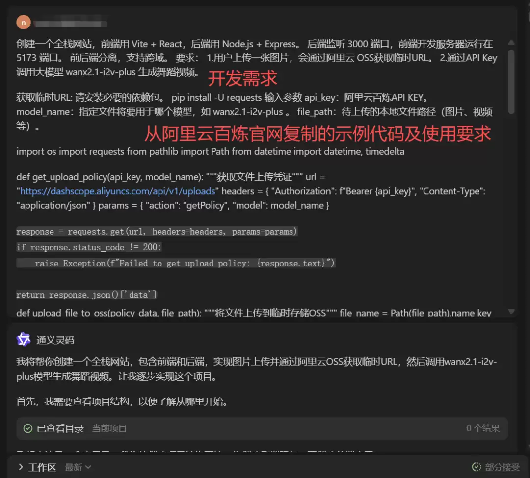 Vibe Coding实战项目：用Qwen3-Coder做了个AI跳舞视频生成器
