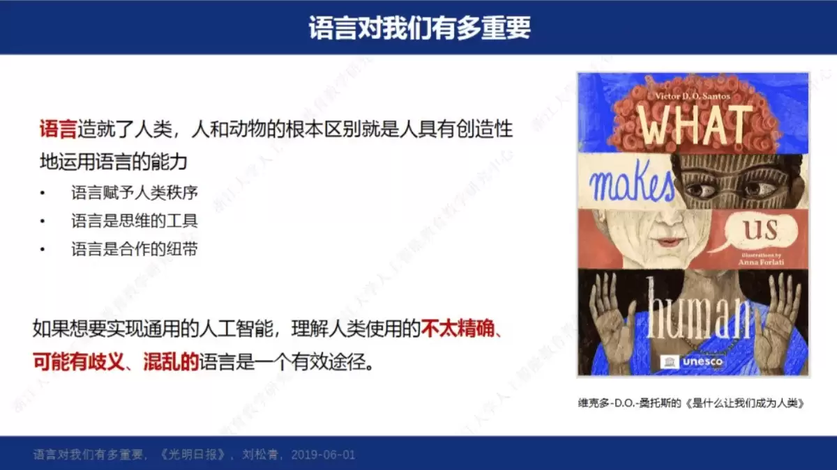 浙江大学DeepSeek系列专题讲座课件第三期（PDF文件） – AI教程资料