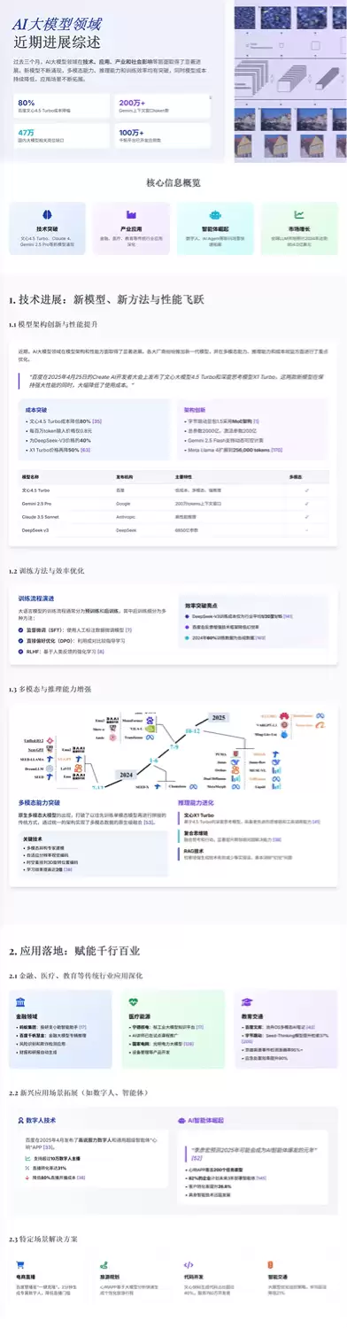实测Kimi-Researcher，7个案例看懂Agent能干什么