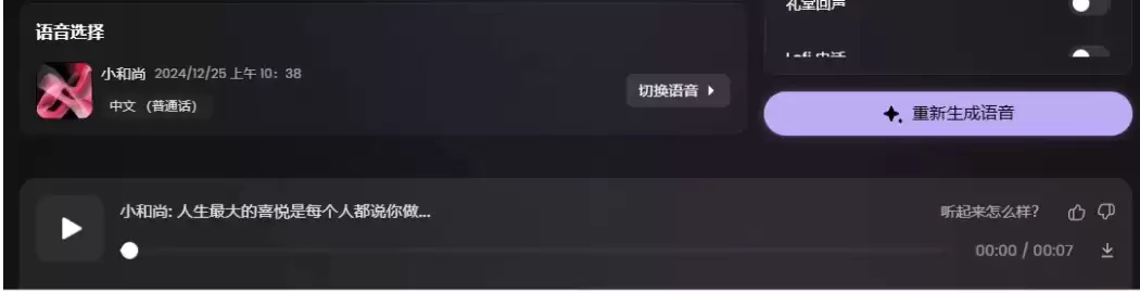 如何用AI制作一禅小和尚视频，三步学会！