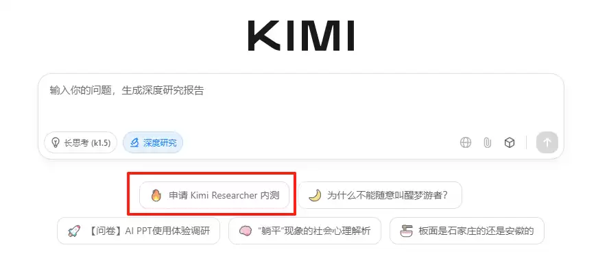 实测Kimi-Researcher，7个案例看懂Agent能干什么