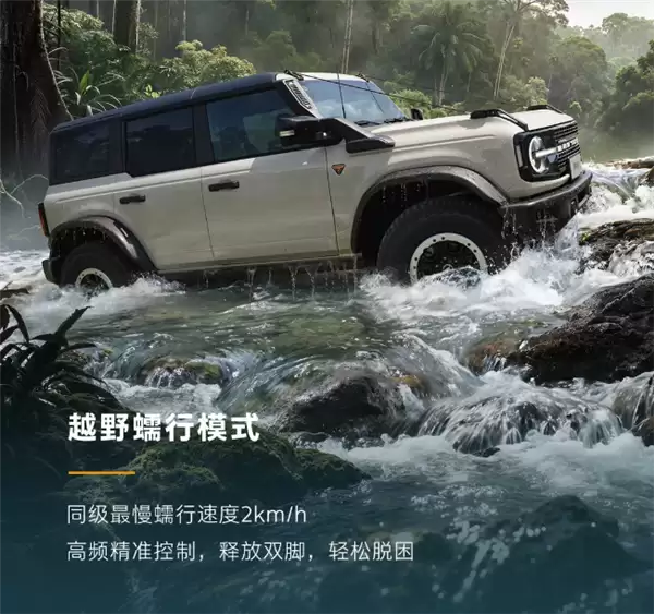 39.98万元 福特烈马亚马逊限量版上市:原厂涉水深度将近1米
