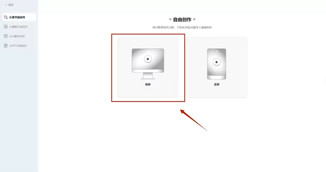 Kimi+有言，AI一键生成专业3D数字人微课