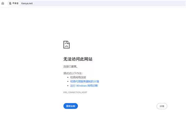 天涯社区回归首日就崩了!新域名打不开