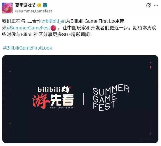 6月6日B站同步直播! 夏日游戏节官宣与B站游先看合作