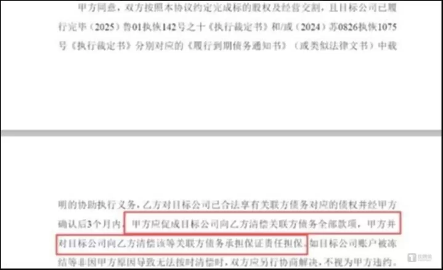 图源:公司公告