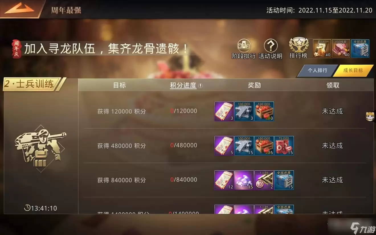 《巨兽战场》一周年庆典专属活动介绍