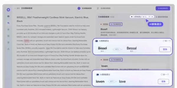 跨境合规检测快至15秒:睿观AI降低侵权风险,操作简单高效