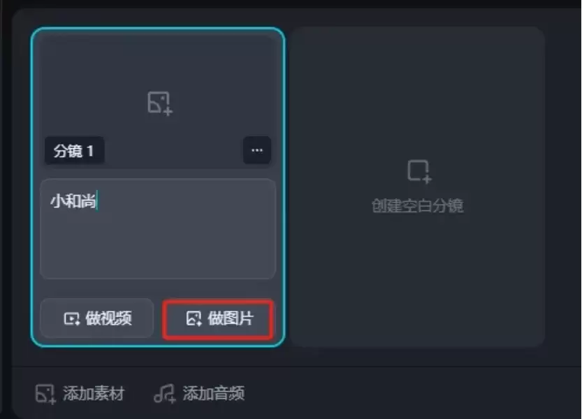 如何用AI制作一禅小和尚视频，三步学会！