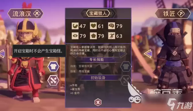 为了吾王角色