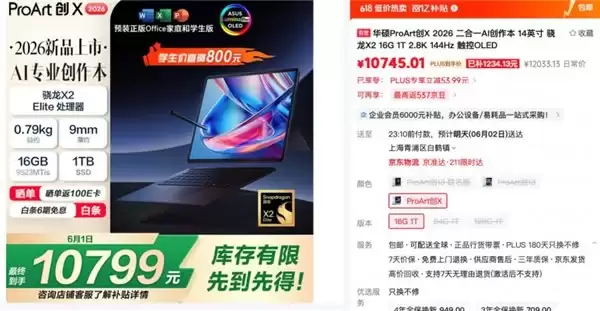 618创作本推荐:华硕ProArt 创X 2026多形态重塑创作体验
