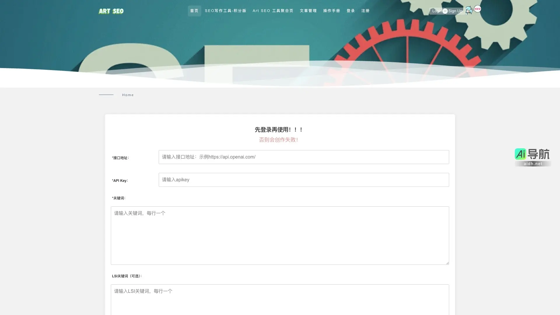ArtSEO – ArtSEO提供高效的SEO写作工具，助力用户提升内容创作质量与搜索引擎排名