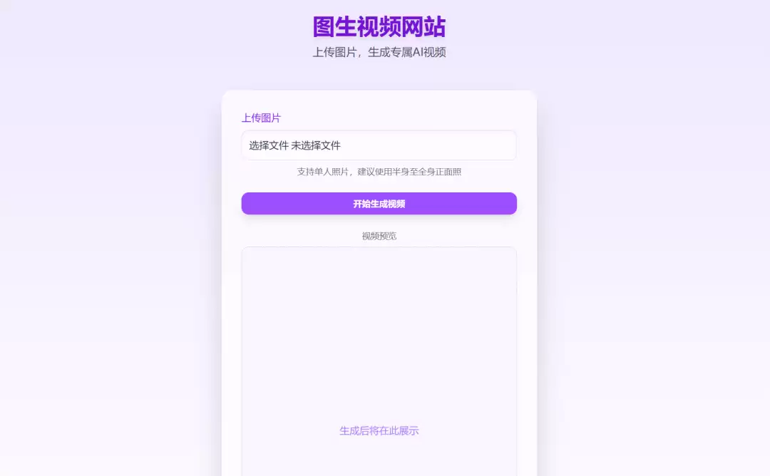 Vibe Coding实战项目：用Qwen3-Coder做了个AI跳舞视频生成器