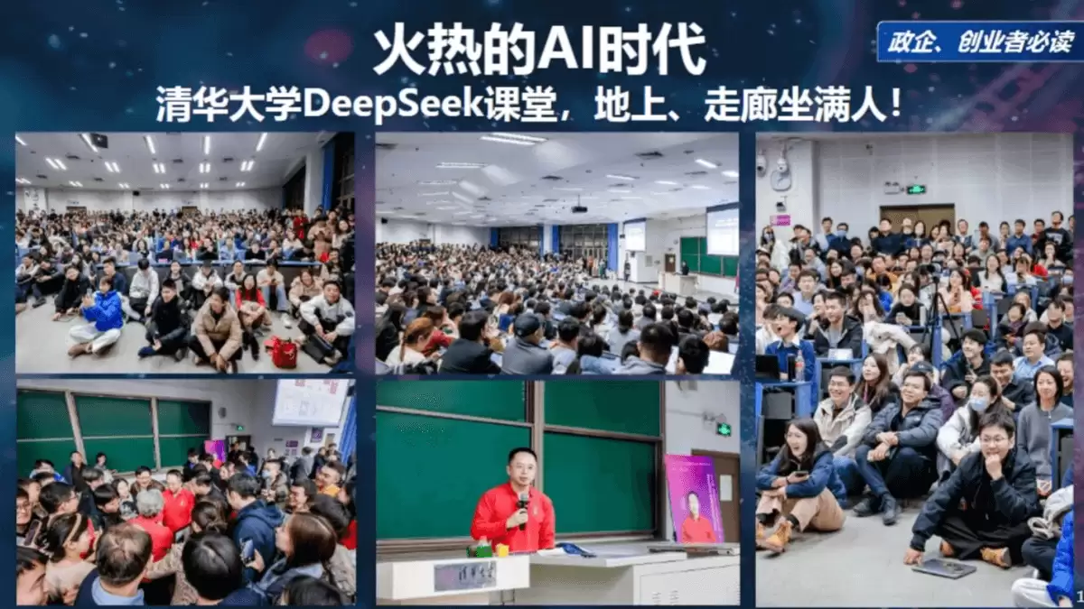 360周鸿祎《DeepSeek给我们带来的创业机会》（PDF文件） – AI教程资料